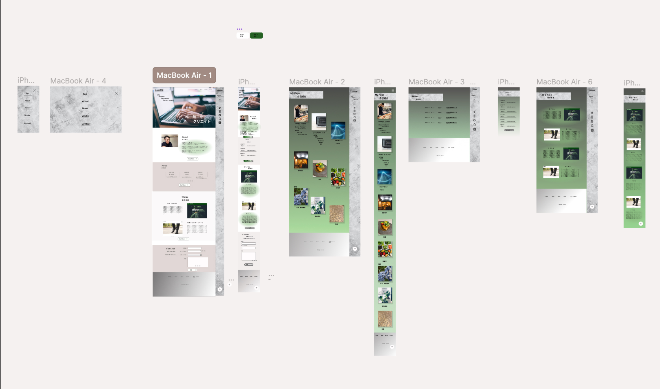 Figmaを使用したデザインカンプ