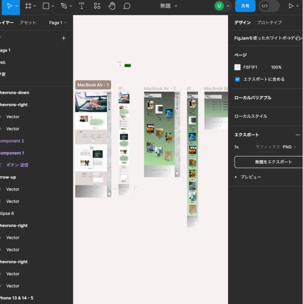 Webサイトデザイン